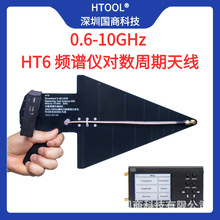 HT6对数周期天线0.6-10GHz测向天线频谱分析仪信号分析定位EMC