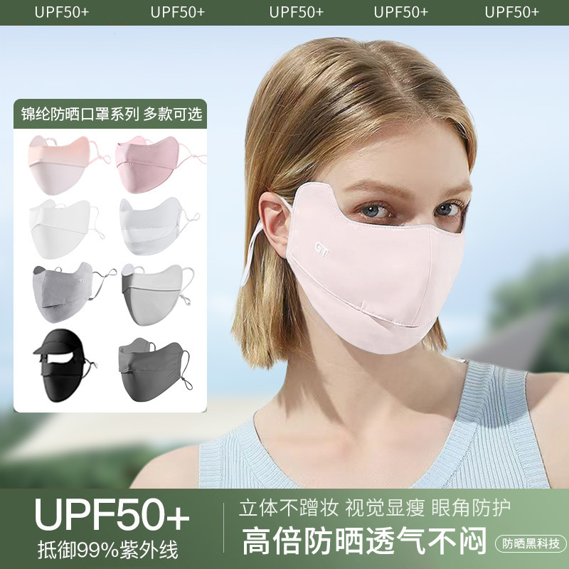 [free shipping] eye protection sun mask female men‘s summer breathable and uv-resistant ear hanging ice silk sun mask