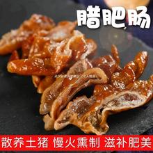 腊猪肠 湖南特产农家自制烟熏腊肉腊猪大肠腊肠腊肥肠500g非四川