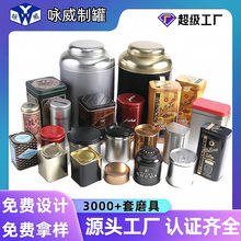 厂家定制250g茶叶罐牛蒡茶铁罐咖啡铁罐带阀马口铁罐金属罐