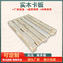 广州东莞实木卡板出口熏蒸托盘消毒木卡板熏蒸木托盘IPPC熏蒸标识
