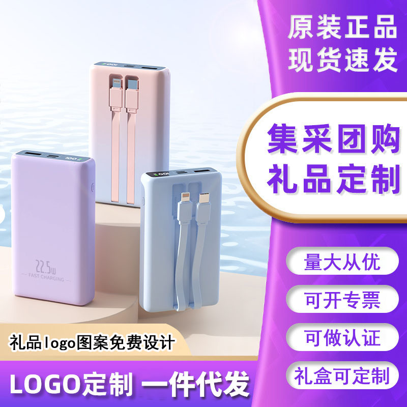 彩虹充电宝带线批发手机大容量小巧便携移动电源礼盒定订 制LOGO