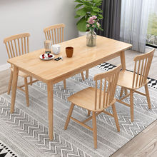 北欧全实木餐桌家用小户型餐桌椅组合4人6人原木色长方形吃饭桌子