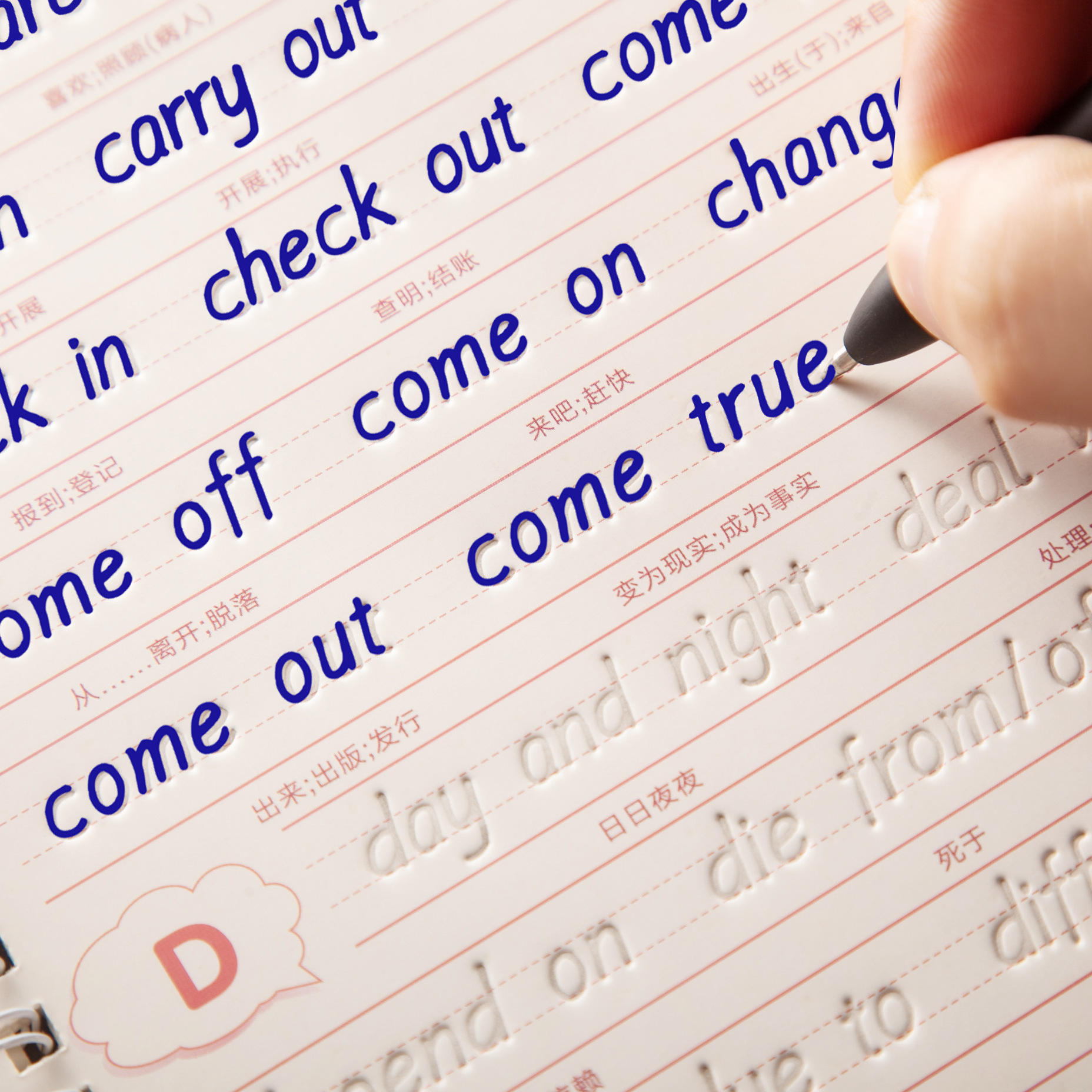 衡水体中考学生满分作文初中生英语钢笔四线格衡水英文练字帖