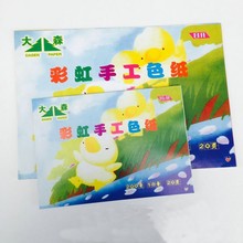 大森彩色卡纸A4儿童彩虹手工色纸彩纸A3加厚软折纸8开8K硬卡纸16K