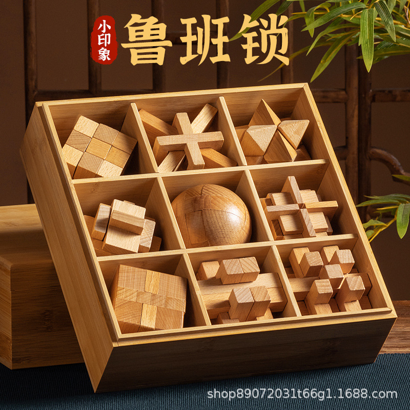 孔明锁鲁班锁全套智力解环套装木制学生儿童益智玩具礼物摆摊难孩