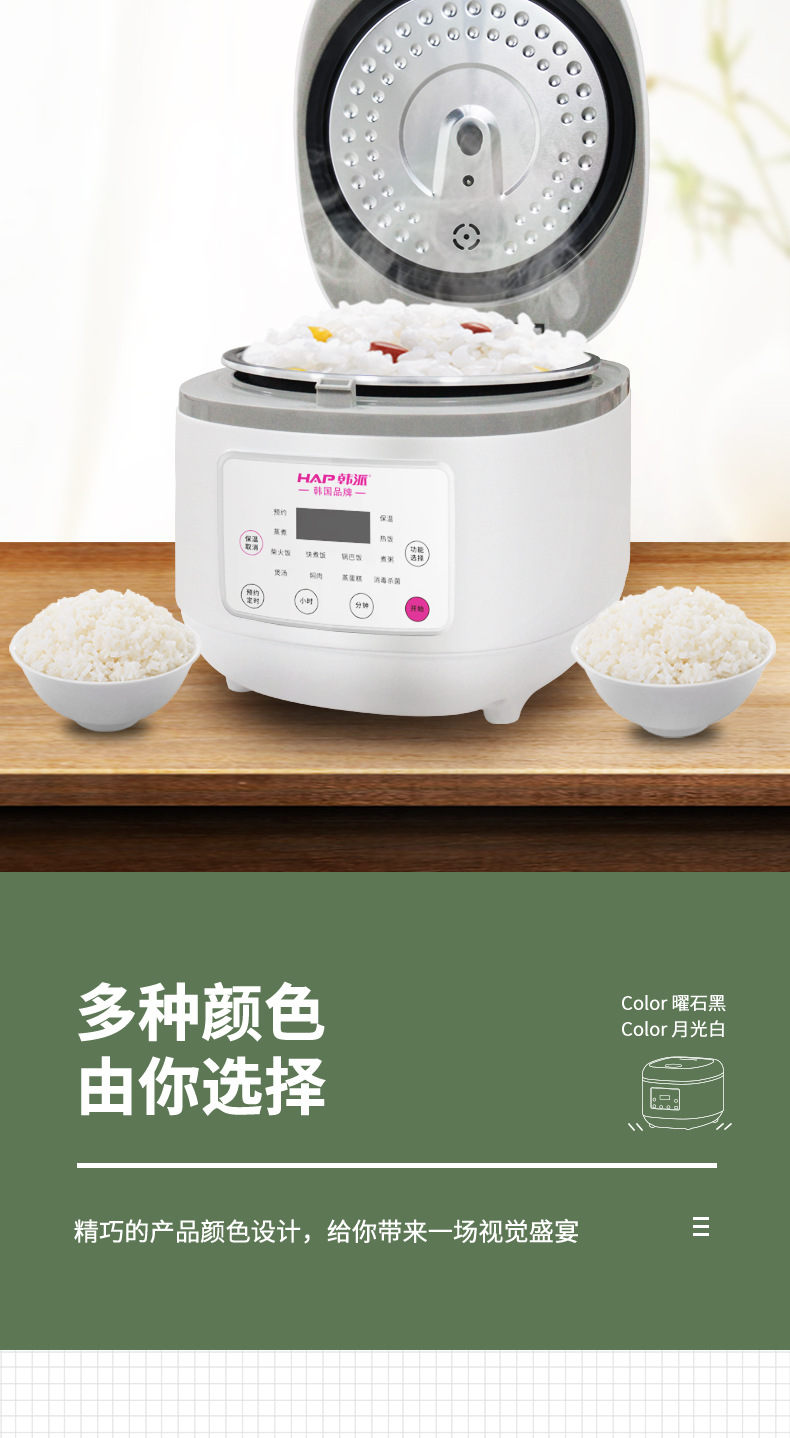 韩派正品智能电饭煲5l多功能家用礼品方煲专模新款一件代发