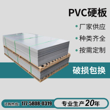 供应批发pvc硬板 阻燃板材高密度工作台面PVC塑料板