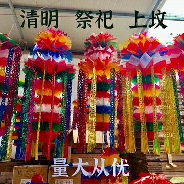 纸扎清明节灯笼祭祀殡葬上坟白事拷贝纸环保吉祥挂清