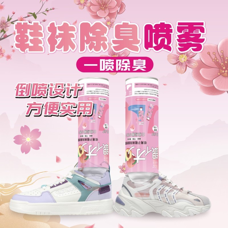 鞋袜除臭剂喷雾鞋袜除臭剂球鞋鞋柜去脚臭去异味家用神器现货批发