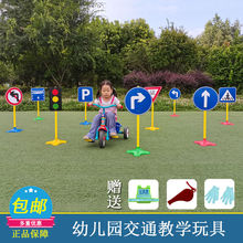 户外标识交通玩具幼儿园玩具户外活动儿童体育器材交通游戏标志牌