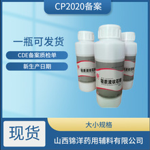 药用500ml轻质液体石蜡CP2020资质质检单COA液状石蜡吉林吉化