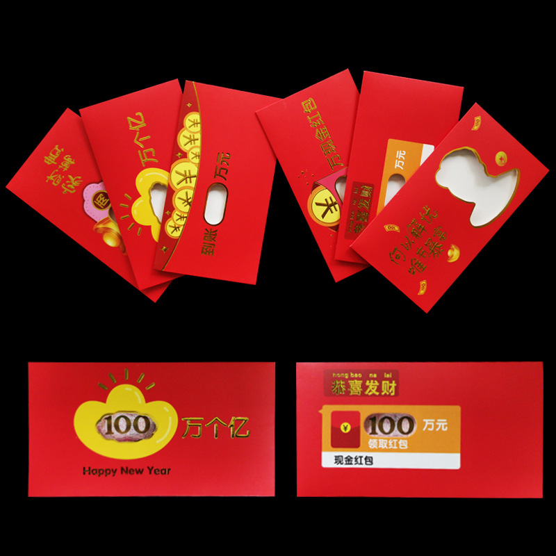 520红包创意红包新年镂空毛爷爷红包确认过眼神红包红包壳封面vx