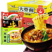 袋装方便面白象大骨面一整箱混搭多口味泡面宿舍夜宵速食品批发价