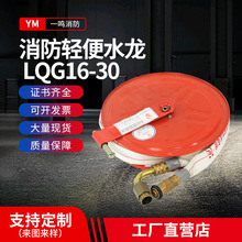 消防轻便水龙箱 LQG16-30 厂家直销 消防卷盘 消防软管卷盘自救卷