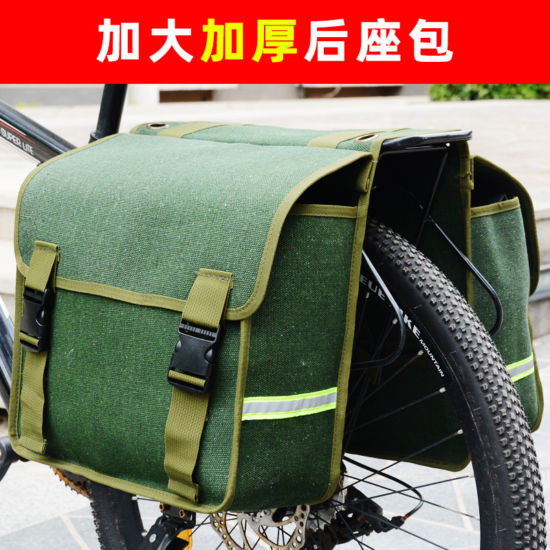 自行车驮包骑行尾包山地车后货架驮包后座储物箱驼包电动车后尾包