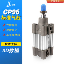 标准型气缸CP96SDB32/40/50/63/80/100-25-50-100-150-200-300