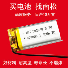502040 400mAh聚合物锂电池美容仪质量稳定高端品质现货厂家