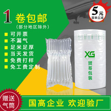 奶粉气柱膜打包气柱卷材充气袋缓冲防碎包装气泡柱红酒气柱袋批发