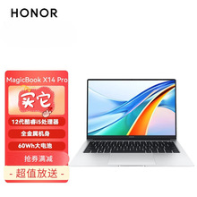 适用轻薄商务  MagicBook X14 Pro 13代i5 商务本 轻薄本