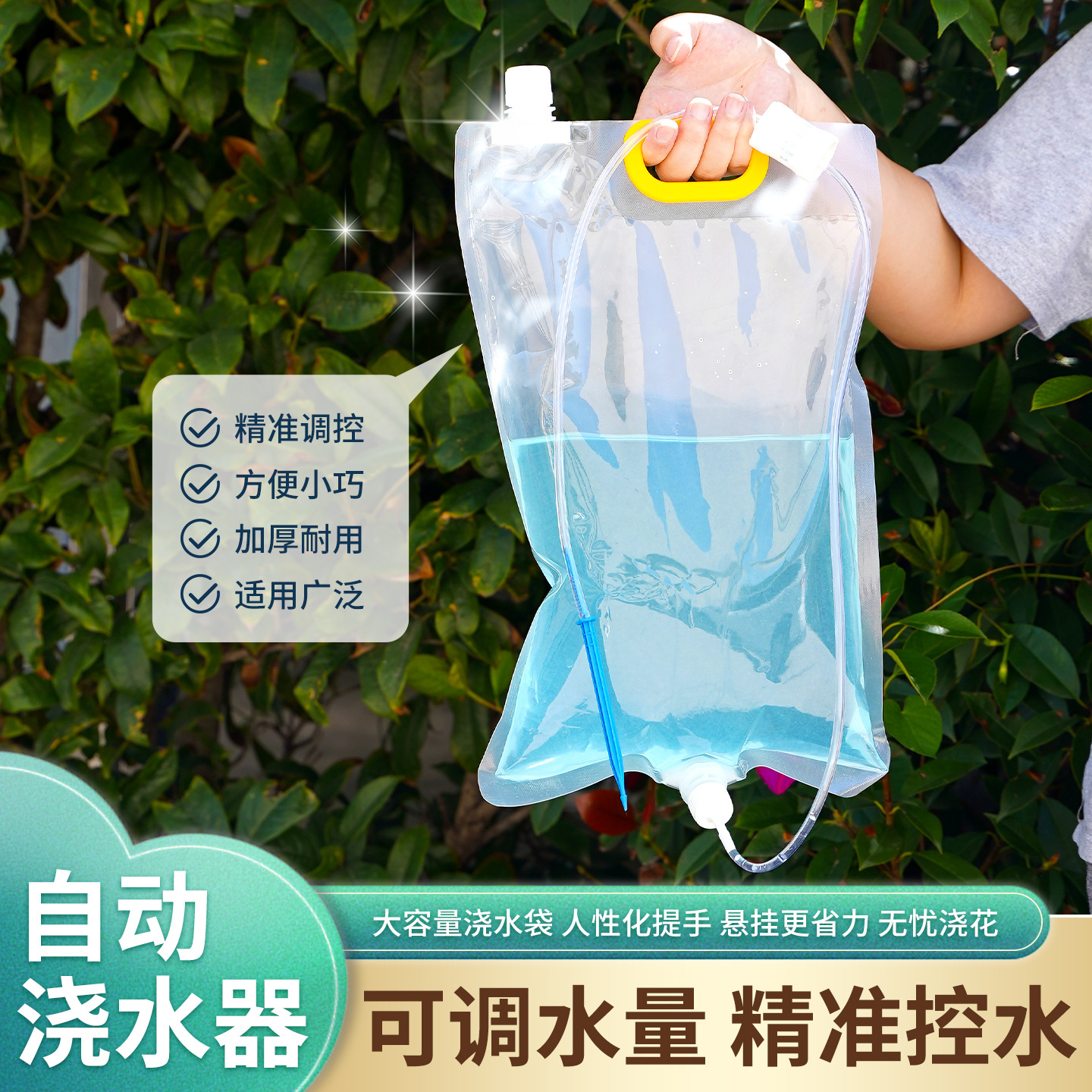透明滴灌袋植物自动浇水系统猪饲料喂水器盆栽种植3.5L大容量水袋