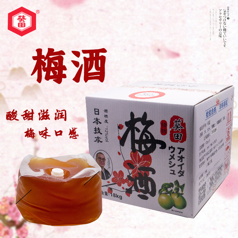 葵田梅酒日式梅酒业务装梅酒日本梅子清酒梅子酒大桶装18kg