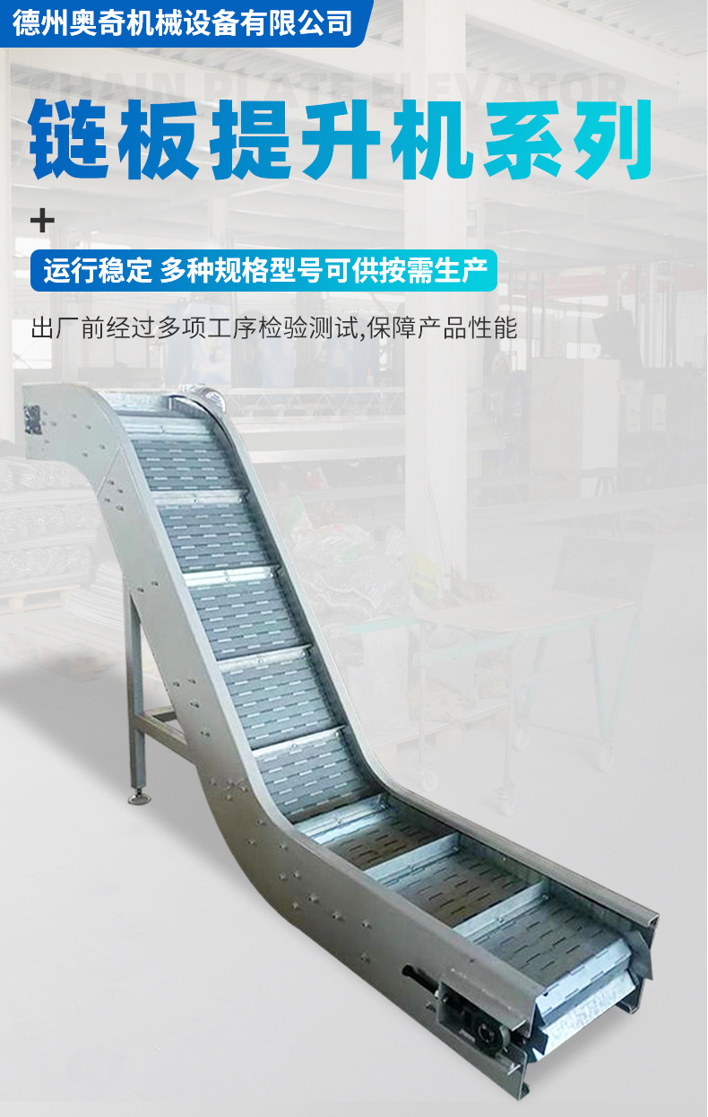 链板提升机_01.jpg