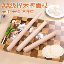榉木擀面杖实木大小号压面棍家用饺子皮赶杆面棍擀檊面棒烘焙工具