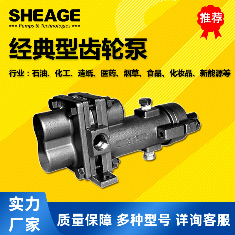高低温耐腐蚀PEEK不锈钢SHEAGE SD-33FX6PEEU化工齿轮泵计量泵