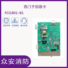 西门子FC1860主机控制器回路卡FCI1801-B1