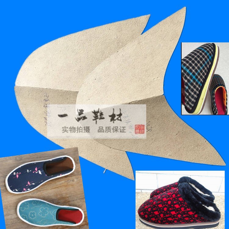 成人做布鞋的鞋样纸手工棉鞋鞋样图纸纯手工鞋样子纸图裁剪拖鞋样