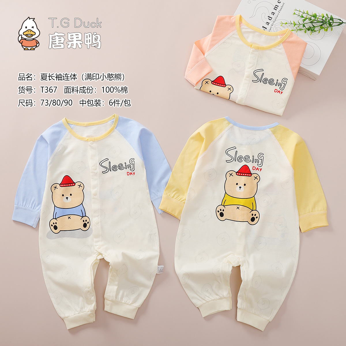 2024 Summer New Baby Jumpsuit Baby Cotton Air Conditioning Clothes Cartoon Printed Newborn Fashion Clothes Baby Clothes