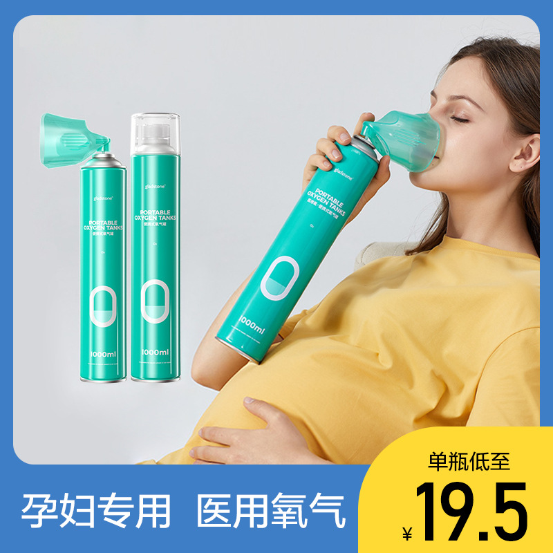 氧气瓶便携式家用户外高原缺氧吸氧小罐孕妇专用小型随身纯氧