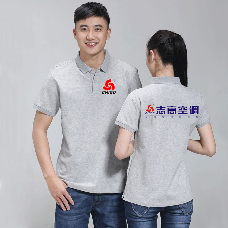 志高空调工作服松下科龙奥克斯空调售后维修工作服广告衫印字