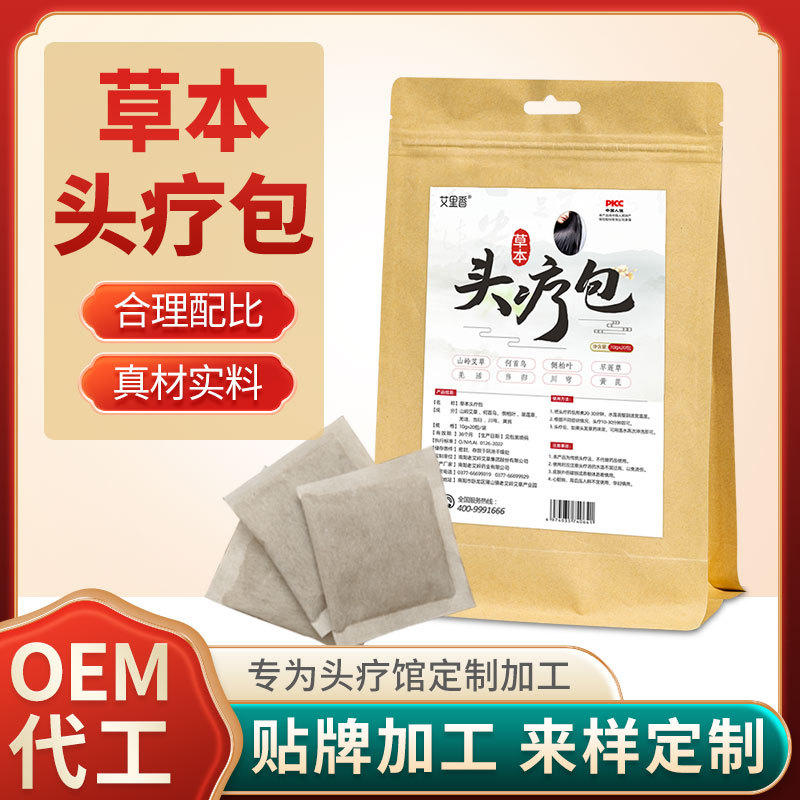 草本头疗包批发 头疗店侧柏叶乌发养发洗发汤包 月子熏蒸洗头药包