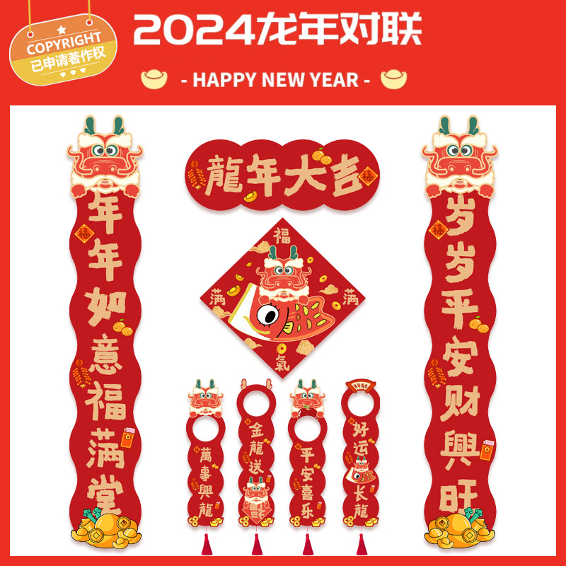 2024 New Year Decorations Dragon Year Couplet Chinese New Year Decoration Door Handle Pendant New Year Small Antithetical Couplet Hanging Card Decorator