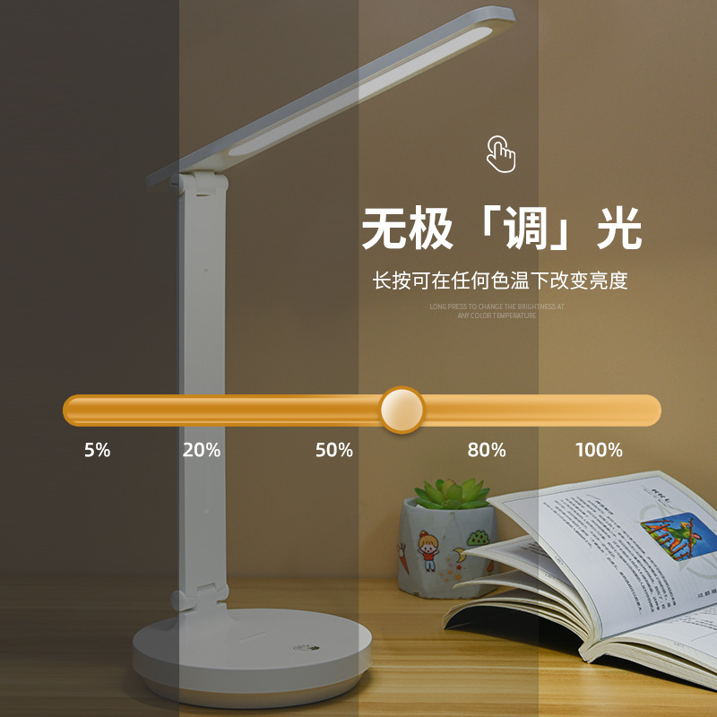 2023 Table Lamp USB Charging New LED Learning Dimmable Folding Student Children's Desk Reading Bedside Lamp