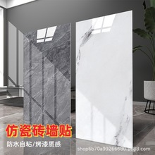 铝塑板自粘墙贴防水防潮卫生间仿瓷砖贴纸翻新3d立体背景墙纸墙板