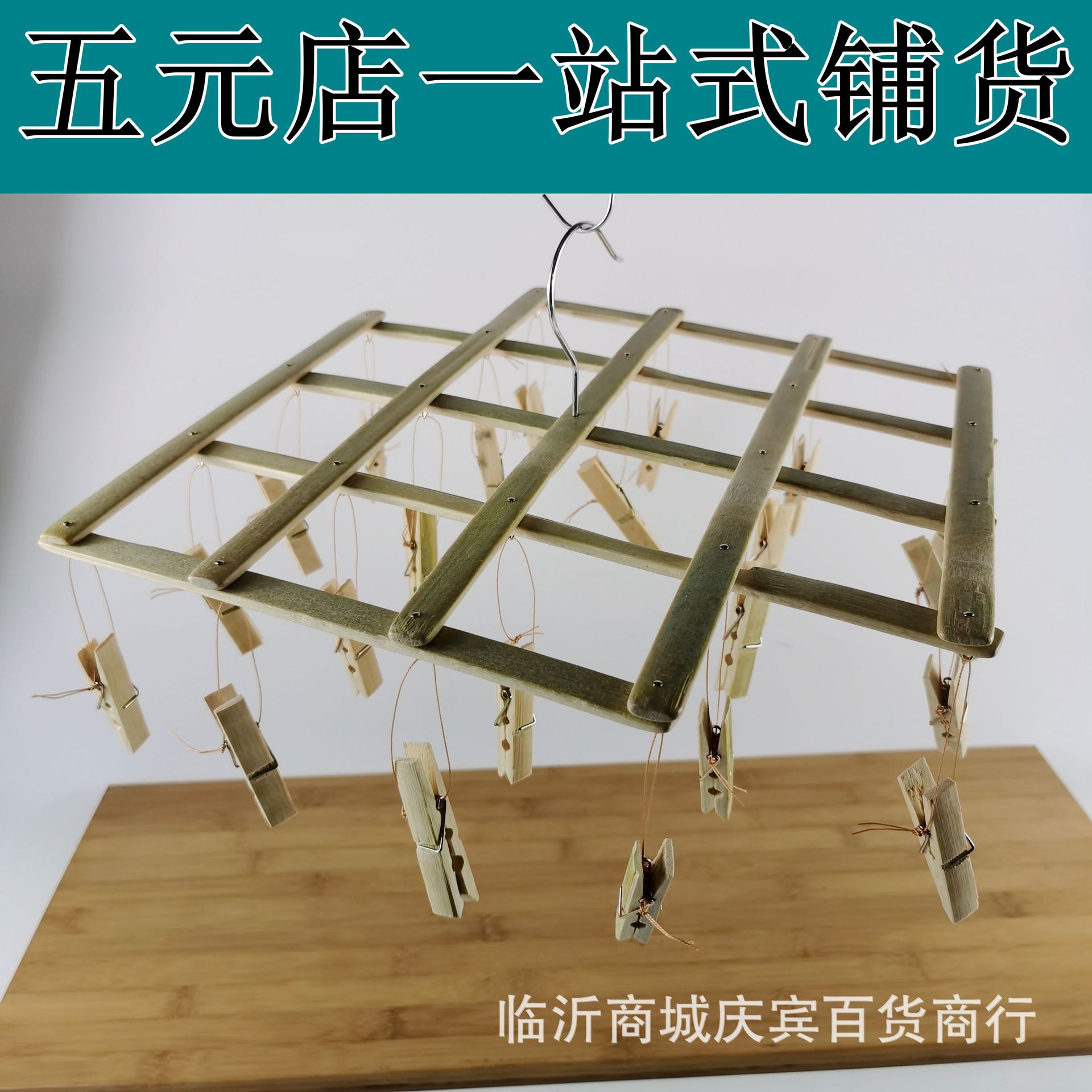 22夹子竹子裤架衣架裤夹衣夹竹夹子晒袜子内衣架多夹子竹木晾衣架