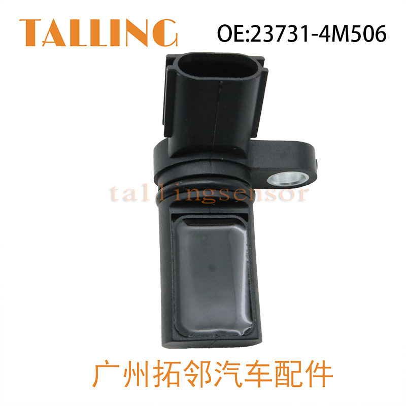 曲轴/凸轮轴位置传感器 23731-4m506适用于日产汽车位置传感器