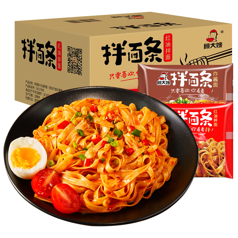 年货拌面条红油拌面方便面早餐食品面条面食速食干拌面袋装泡面