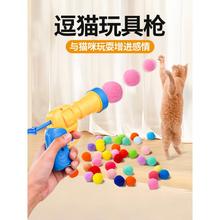 猫玩具球毛绒球发射枪自嗨解闷逗猫棒宠物猫玩的玩具猫咪知日鸣贸