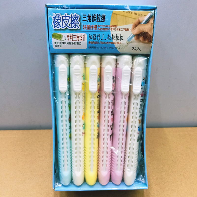 新代可爱卡通三角推拉橡皮擦学生萌宠动物可伸缩笔形橡皮擦奖品批