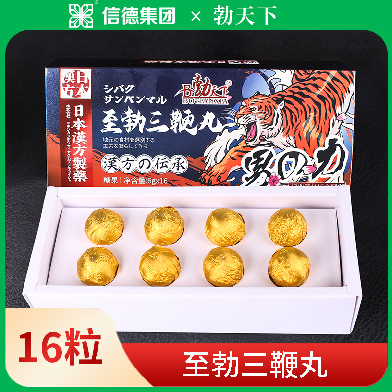 勃天下至勃三鞭丸男用卜品男性肾鹿鞭丸男性成人牡蛎人参鹿鞭丸