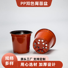 双色花盆塑料加厚 种植育苗多肉绿植园艺用品批发零售可印刷免费