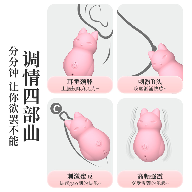 Hot Selling Sexy Mini Fox Vibrator Vibrator Yiwu out of Europe and America Foreign Trade San Marino Adult Sex Product