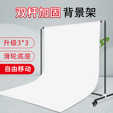 3*3m摄影背景架可移动便携白色拍照背景布影棚照相吸光布架ins拍