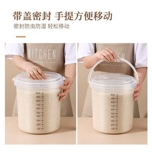 带盖子手提塑料米桶防虫防潮家用10斤储米箱厨房装杂粮装米桶米缸
