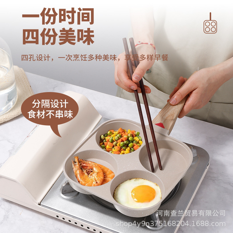 四孔蛋堡煎饼锅早餐锅鸡蛋汉堡机锅家用小平底锅不粘锅煎蛋锅