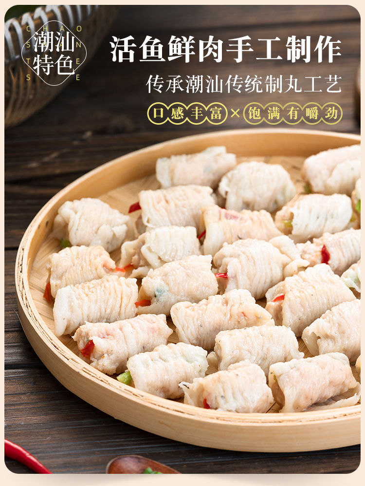 汕头手工鱼册潮汕特产鱼卷鱼皮饺达濠鱼丸水饺火锅食材关东煮饺子